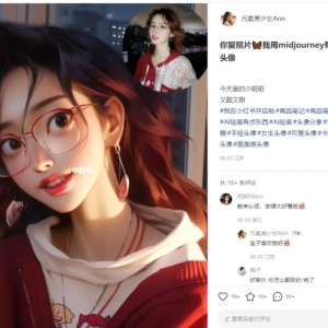 小红书Ai画像项目的搞钱玩法，一单纯利润19.9元