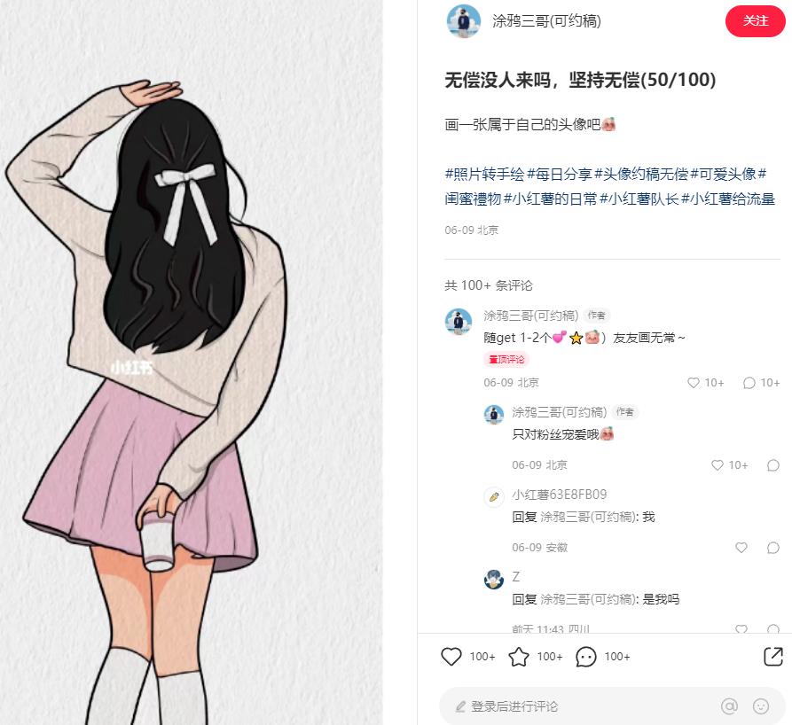 自动草稿