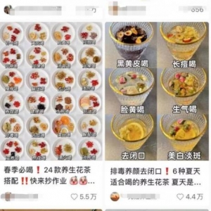 小红书卖养生茶项目，低成本可复制