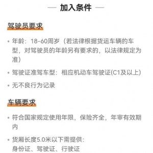 最近很火的货拉拉信息差搬砖项目，只需一部手机，轻松月入过万