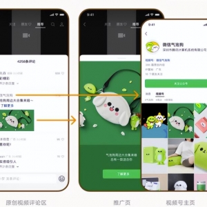 视频号赚钱机会，游戏直播带货风口项目