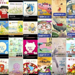 短视频儿童绘本玩法拆解，内容制作简单且变现能力强，副业思路分享给你