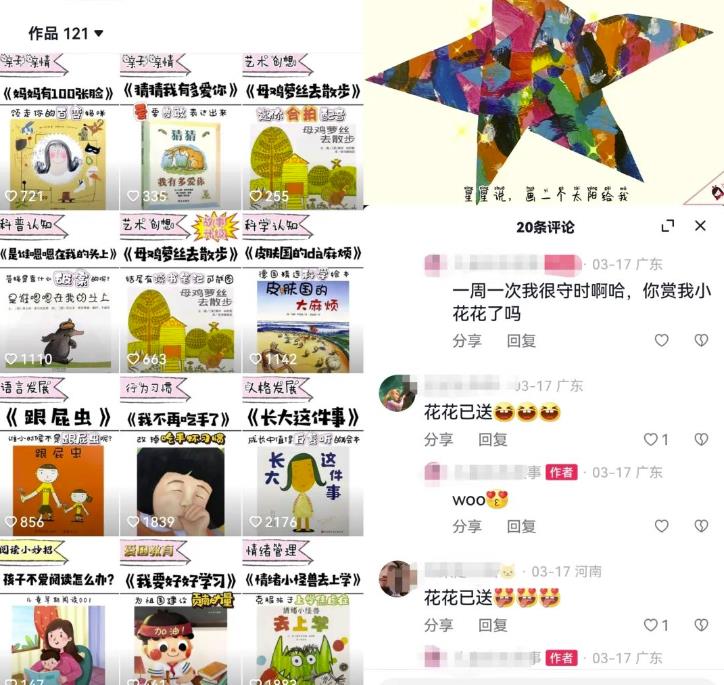 自动草稿