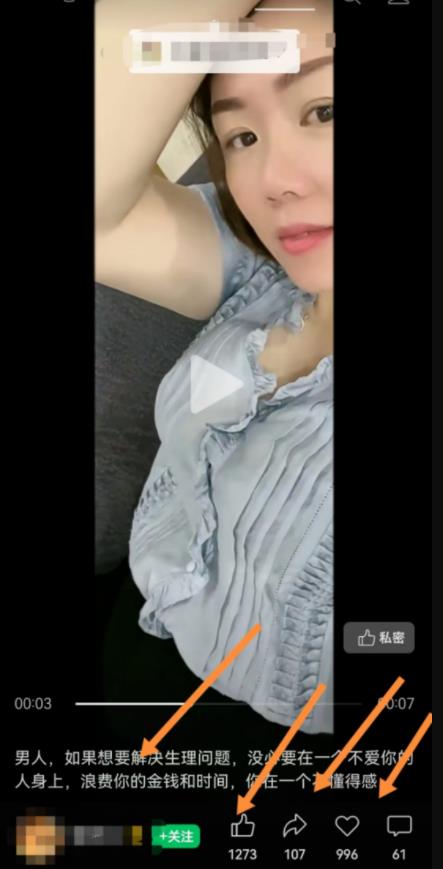 视频号引流男粉私域变现玩法