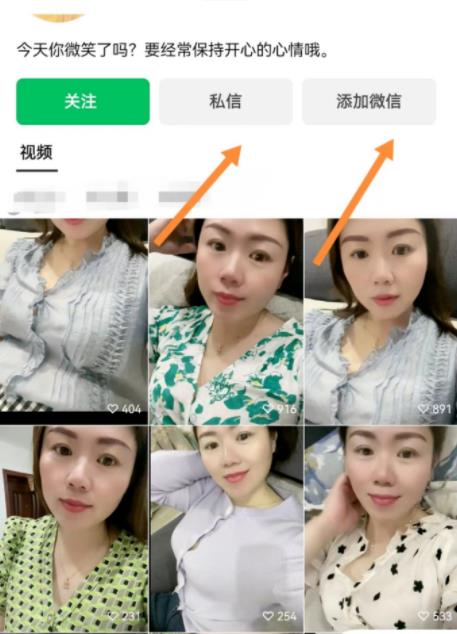 视频号引流男粉私域变现玩法