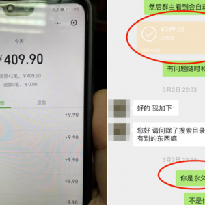 最新知识付费另类冷门玩法揭秘，一天实操收益400+