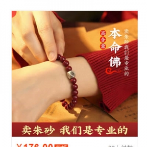 拆解信仰类项目 利润率好几倍