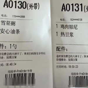 外卖代下单项目，小白也能上手捡钱，让肯德基成为你的提款机