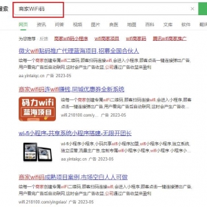 商家WIFI推广项目副业思路，一个月轻松收益2W+，玩法无私分享给你