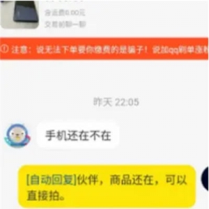 学了个闲鱼项目，几天成交近千块