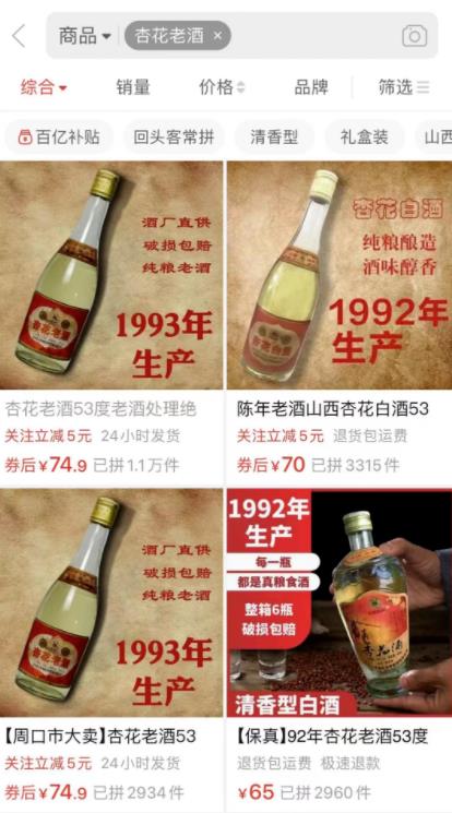 年份老酒项目，月赚十万的路子