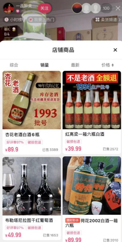 年份老酒项目，月赚十万的路子