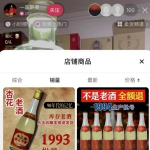 年份老酒项目，月赚十万的路子