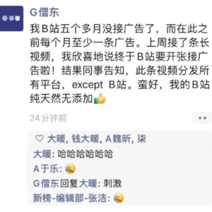 今年，自媒体广告业务遭遇严重困境