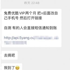 优酷免费会员项目副业思路，信息差思路分享，小白轻松引流变现
