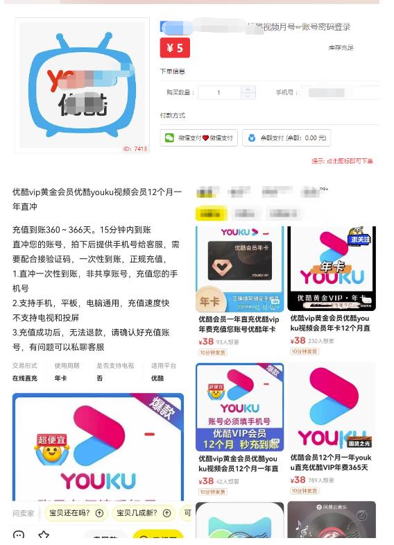 优酷免费会员项目副业思路，信息差思路分享，小白轻松引流变现