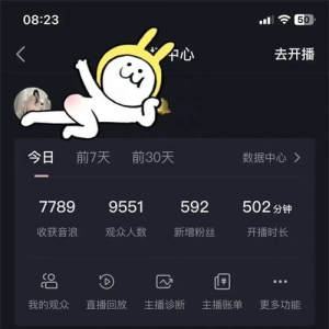 抖音快手撸音浪教程，小白亦可一天200+