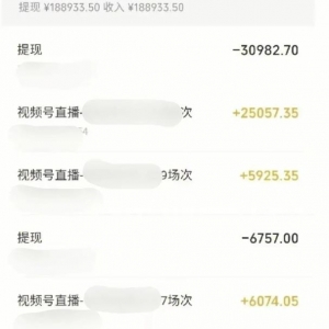 视频号新赛道，付费直播项目！日入500－1000+