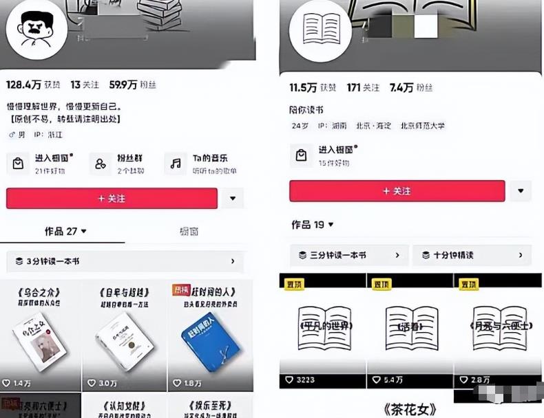 用chatgpt做书单号，2个月涨粉60万，变现了10W+,新手可操作