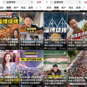 淄博烧烤爆火的玩法思路，普通人抓住风口轻松变现的方法，无私分享给你