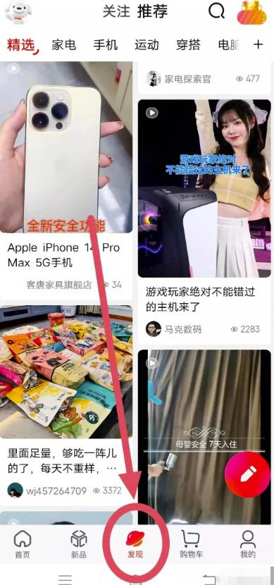 京东短视频带货项目拆解，月入5000+