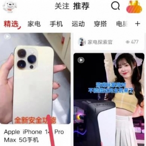 京东短视频带货项目拆解，月入5000+