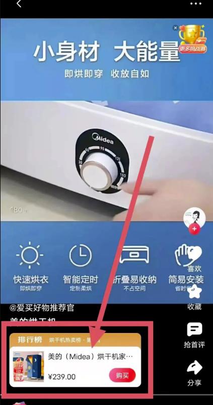 京东短视频带货项目拆解，月入5000+