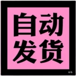 可批量复制躺赚的虚拟资源项目