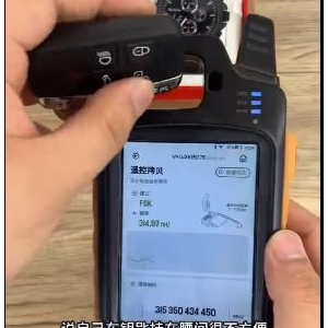 外面收费6980元的大佬们高价培训的汽车手表钥匙项目