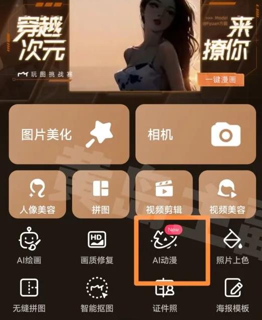 借助AI快速起美女号，轻松涨粉破万