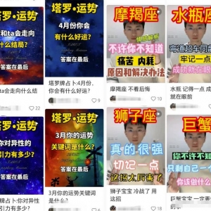 冷门赛道塔罗牌占卜项目，新手操作好也能轻松月入过万，玩法无私分享给你