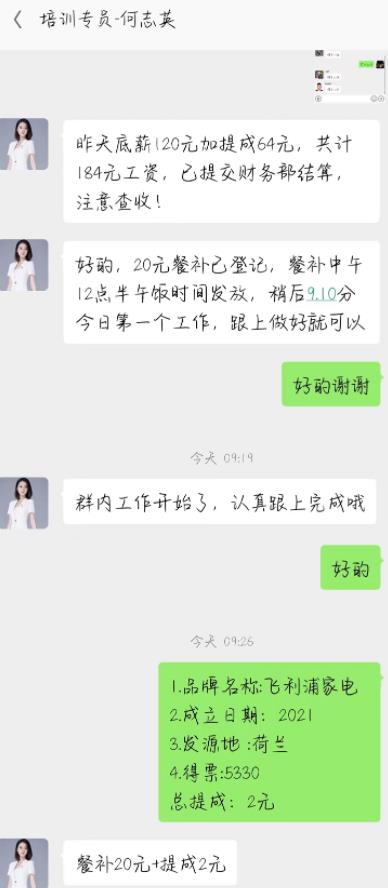 反撸骗子日入100+的玩法套路揭秘