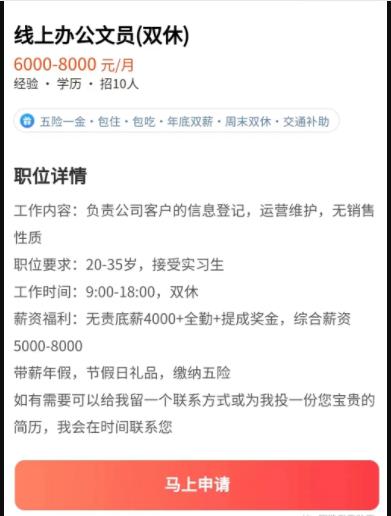 反撸骗子日入100+的玩法套路揭秘