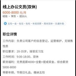 反撸骗子日入100+的玩法套路揭秘