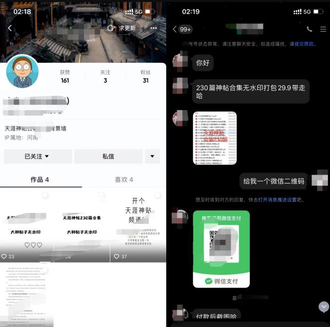 分析高手们搞钱的几种门路