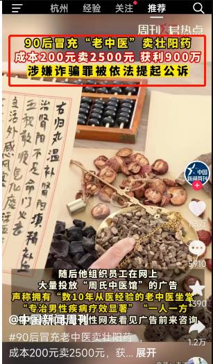 玩野路子的大部分是靠男粉项目起家