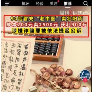 玩野路子的大部分是靠男粉项目起家