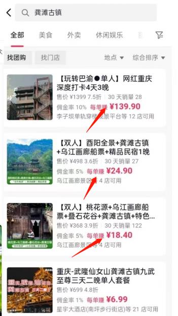 适合小白操作的景区推荐玩法