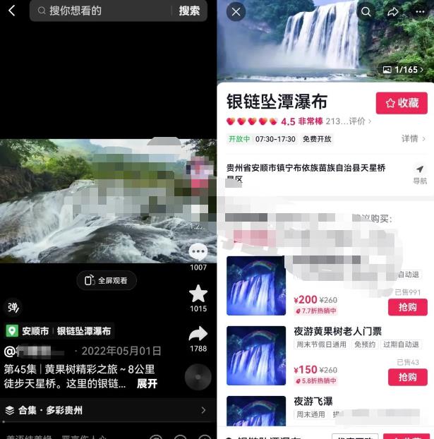 抖音门票团购副业思路，新手小白轻松上手，可批量化操作变现