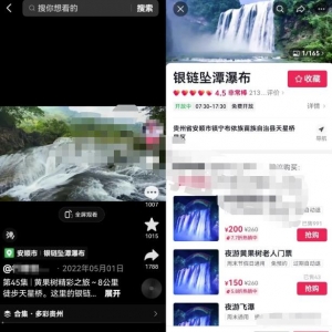 抖音门票团购副业思路，新手小白轻松上手，可批量化操作变现