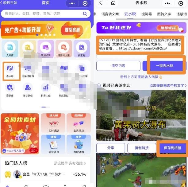 抖音门票团购副业思路，新手小白轻松上手，可批量化操作变现