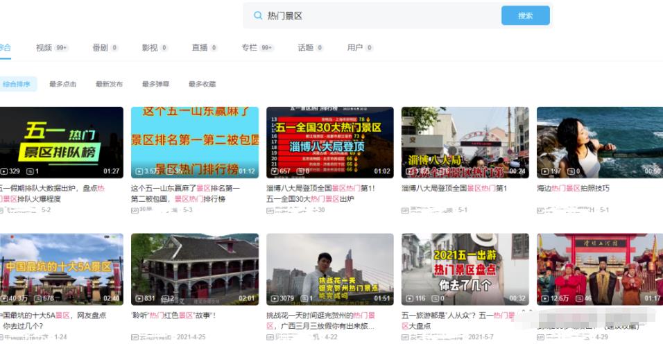 抖音门票团购副业思路，新手小白轻松上手，可批量化操作变现