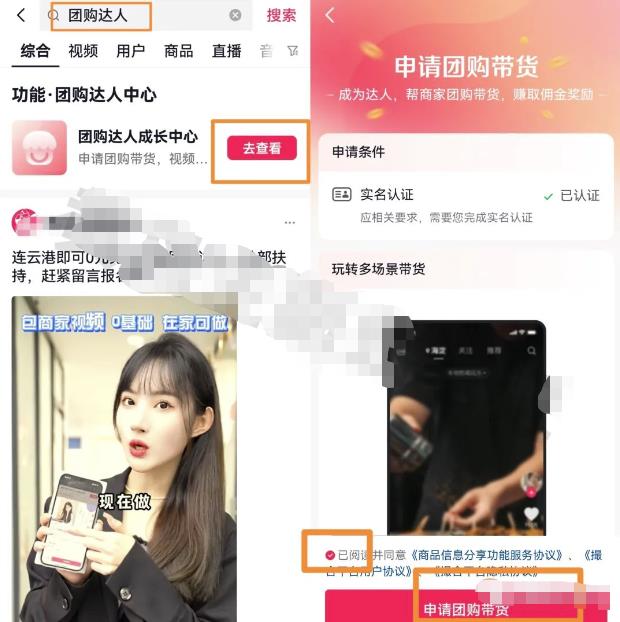 抖音门票团购副业思路，新手小白轻松上手，可批量化操作变现