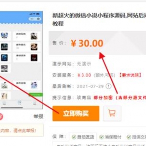 小程序日入3000+玩法流程拆解
