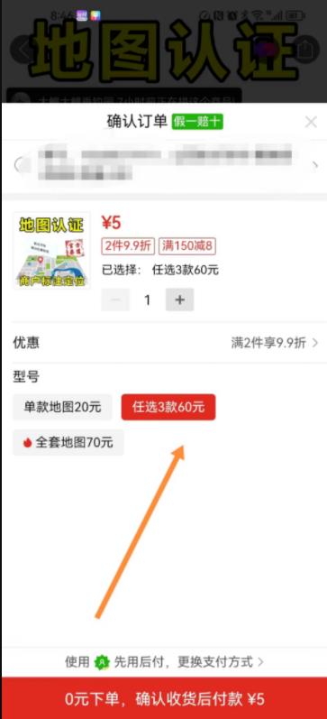 地图标注项目的详细玩法解析，赚70块差不多10分钟
