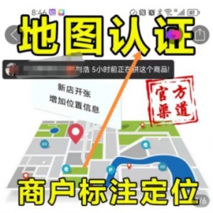 地图标注项目的详细玩法解析，赚70块差不多10分钟