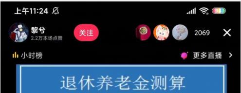介绍一个直播撸音浪的最新玩法，一场直播8000多音浪