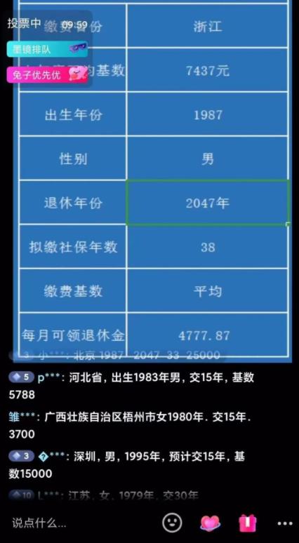 介绍一个直播撸音浪的最新玩法，一场直播8000多音浪