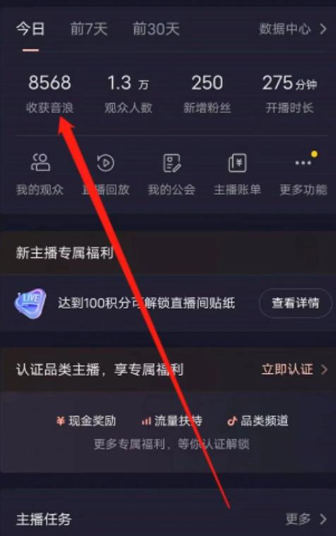 介绍一个直播撸音浪的最新玩法，一场直播8000多音浪