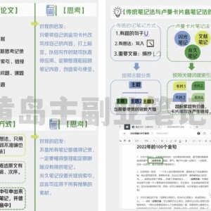4种高效学习笔记法，帮你轻松提升写作水平